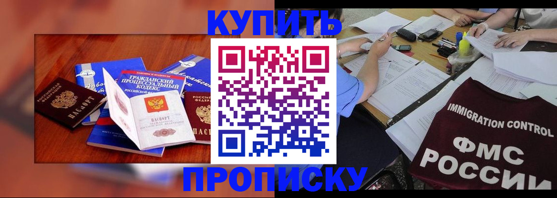прописка регистрация в Щучье