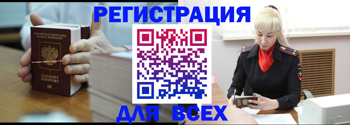 прописка гарантия в Щучье