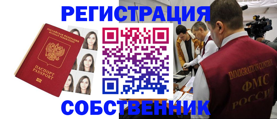 где прописаться в Щучье