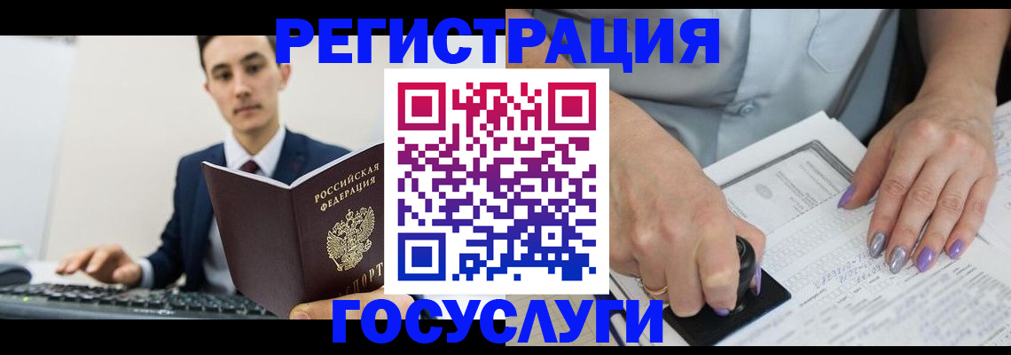 прописка от собственника в Щучье