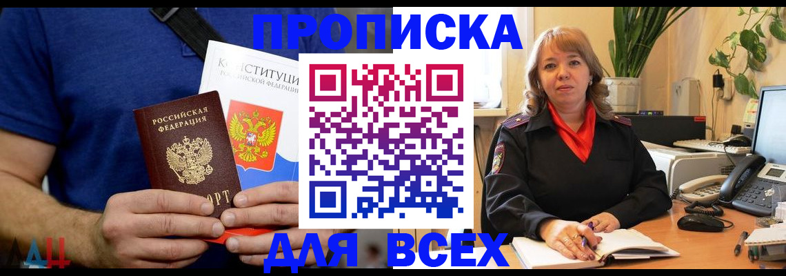 миграционный учет в Щучье