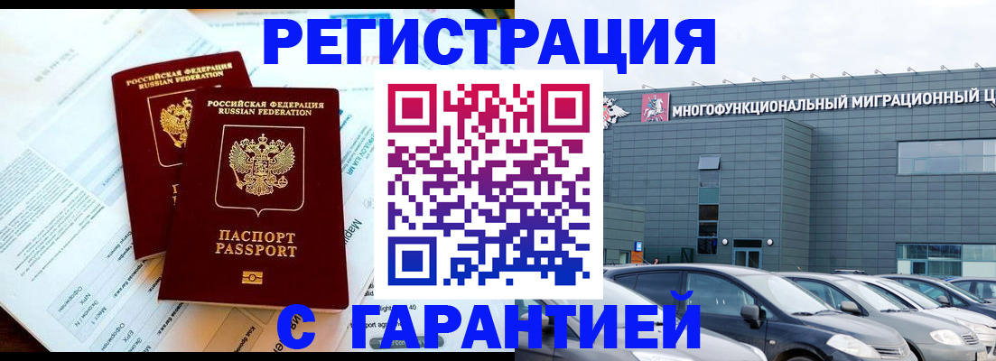 временная регистрация в квартире в Щучье