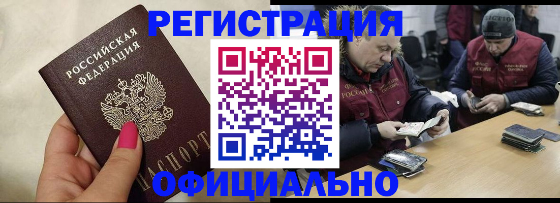 временная регистрация собственник в Щучье